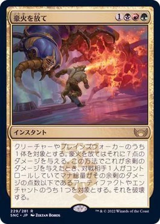 MTG Unleash the Inferno Japanese SNC - Image 1 of 1