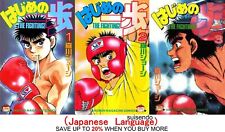 Hajime No Ippo  Vol.1-3 Japanese Manga Comics Anime Set Jyoji Morikawa