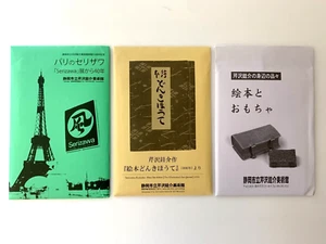 Paquete de 3 sobres de postales Keisuke Serizawa nuevas 24 hojas en total - Imagen 1 de 4