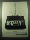 1969 Olivetti Quanta Adding Machine Ad - Details Count
