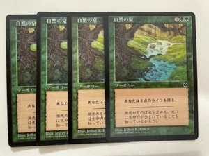 MTG 4X JAPANESE PORTAL SECOND AGE NATURAL SPRING MINT MAGIC THE GATHERING GREEN  - Picture 1 of 6