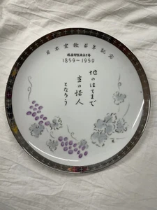 Plato decorativo japonés Arita Fukagawa 1859-1959 forrado en plata uvas porcelana - Imagen 1 de 6