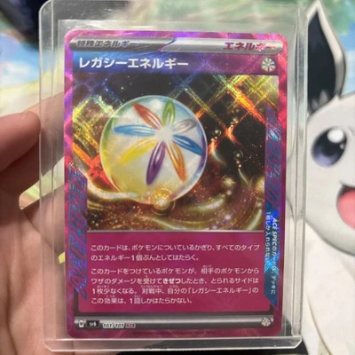 Legacy Energy 101/101 Sv6: Transformation Mask Holo (Japanese) - Image 1 of 2