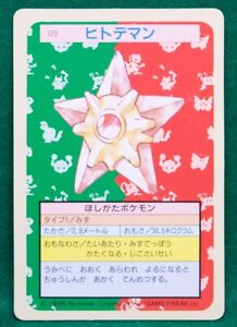 Staryu Topsun Green Back 1995 120 Very Rare Nintendo Pokemon Card Japanese F/S