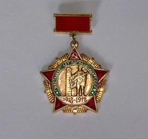 Abzeichen der sowjetischen Grenzschutzbeamten, Kalter Krieg. "60 Jahre Grenztruppen CCCP" - Bild 1 von 4