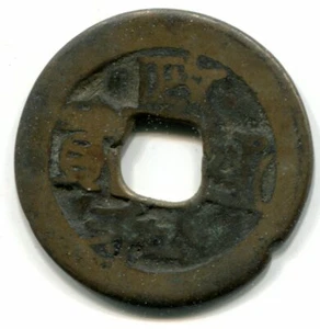 China, Northern Sung Dynasty, S#640 Hui Tsung 1101-25, 2 Cash, Cheng-ho - Picture 1 of 3