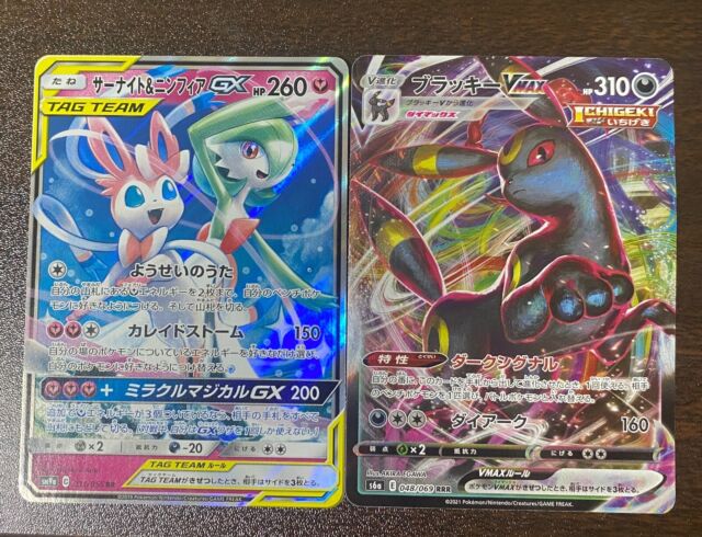 ORIGINAL Carta Pokemon ULTRA RARA Sylveon Sombrio V - Escorrega o Preço