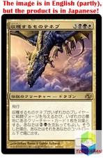 Magic: The Gathering MTG Jpver Foil Teneb, the Harvester PLC Rare