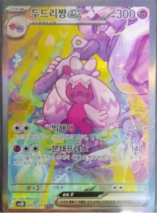 Tinkaton ex SAR 093/071 SV2D Clay Burst - Pokemon Card Korean Scarlet & Violet - Picture 1 of 1