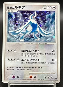 Lugia Pokemon Card Japanese 10th Anniversary Movie PROMO 2007 Excellent - Picture 1 of 15