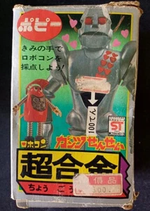 70s Popy GA 15 Robocon Gantsu Sensei Chogokin Godaikin vinyl Bullmark Takatoku - Picture 1 of 5