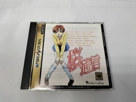 Media Gallop Sakura Tsushin (T-38401G) Sakura Tsushin ~Remaking Memories~