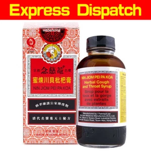 NinJiom Pei Pa Koa 150ml Pi Pa Gao Loquat Syrup Sore Throat Cough UK Stock - Picture 1 of 3