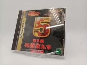 Capcom Capcom Generation Vol. 5 Sega Saturn Software