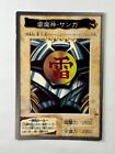Yu-Gi-Oh Card Sanga of the Thunder 44 Japanese Bandai OCG 1998 Holo Rare PSA