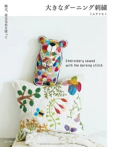 Embroidery sewed with the darning stitch - Japanese Craft Book - Picture 1 of 5