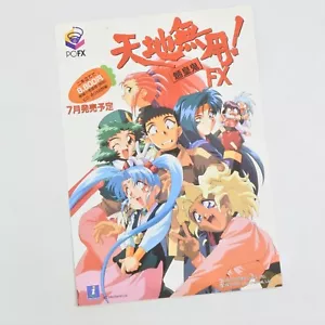 TENCHI MUYO PC FX Catalog Flyer Leaflet Paper Poster 0816 - Afbeelding 1 van 3