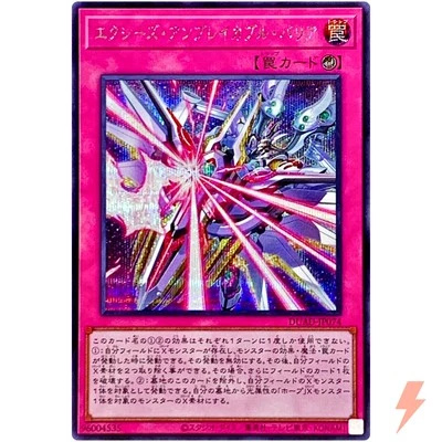 Xyz Unbreakable Barrier - Secret Rare DUAD-JP074 Duelist's Advance - YuGiOh OCG - Image 1 of 3