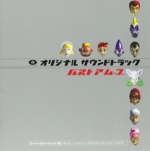 Bust a Groove Original Soundtrack - Image 1 of 2
