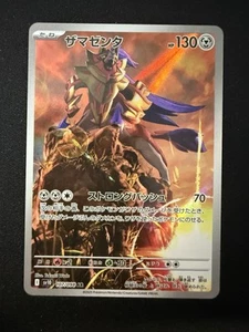 ZAMAZENTA 107/98 NM AR ART RARE GLORY OF TEAM ROCKET POKEMON JAPANESE - Bild 1 von 2