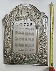 Hebrew Sterling Silver Engraved Woman of Valor' from Proverbs by King Solomon - Picture 1 of 10