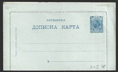 Cartão postal Sérvia 1895 10p azul/cinza esverdeado em perfeito estado. HG #A4 - Imagem 1 de 2