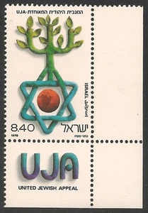 Israel #707 (A291) VF MNH TAB - 1978 £8.40 Star Of David and Growing Tree - Picture 1 of 1