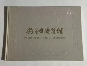 DIAOYUTAI STATE GUESTHOUSE Book 1991 Japan Travel - Picture 1 of 18