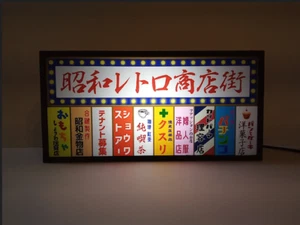 Showa S 7.5×15×5㎝ Japanese Vintage LED Plastic Signboard Light Retro - Picture 1 of 4