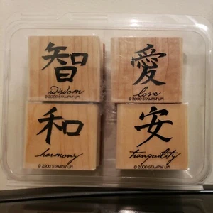 Stampin' Up Gift From The Orient & KANJI Wood Mounted Stamp Set  - Picture 1 of 11
