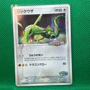 Tarjeta de Pokémon Rayquaza Promo Poke Park jcc Japonés Japón Nintendo Muy Rara Envío Grabado - Imagen 1 de 3
