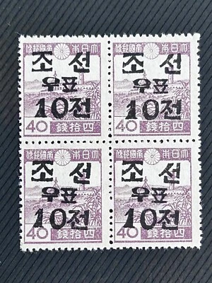 Korea Stamps #57 Block 4 MNH Foto 1 de 2