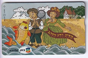 Israel ANIMATED FAIRY TALE ABOUT THE GOLDFISH phonecard - Picture 1 of 1