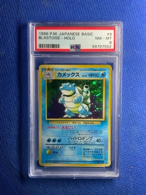 1996 Pokemon JP Basic Blastoise Holo #9 PSA 8 - Image 1 of 2