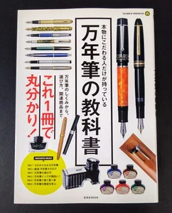Fountain Pen Textbook Guide Book Japanese Manual Learn How to Use and History - Picture 1 of 14