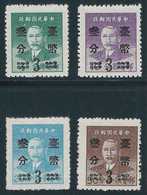 1952 China Taiwan ROC 1057-60 Stamp Set - Mint NH - NGAI - MNH - Image 1 of 1