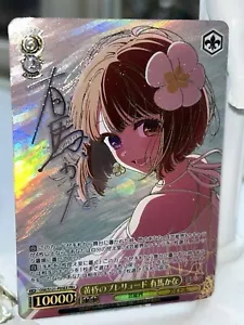 Signed Oshinoko vol.2 winner OSK/S121-P03EX PR+ Kana Arima Order Weiss Schwarz - Picture 1 of 5