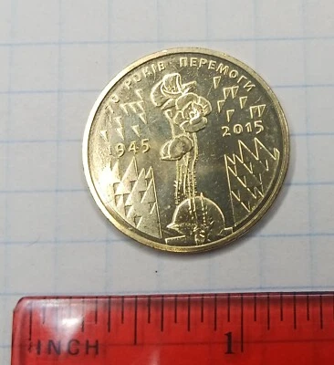 Ukraine - 1 Hryvnia 2015 - 70th anniversary of Victory, UNC - Image 1 of 2