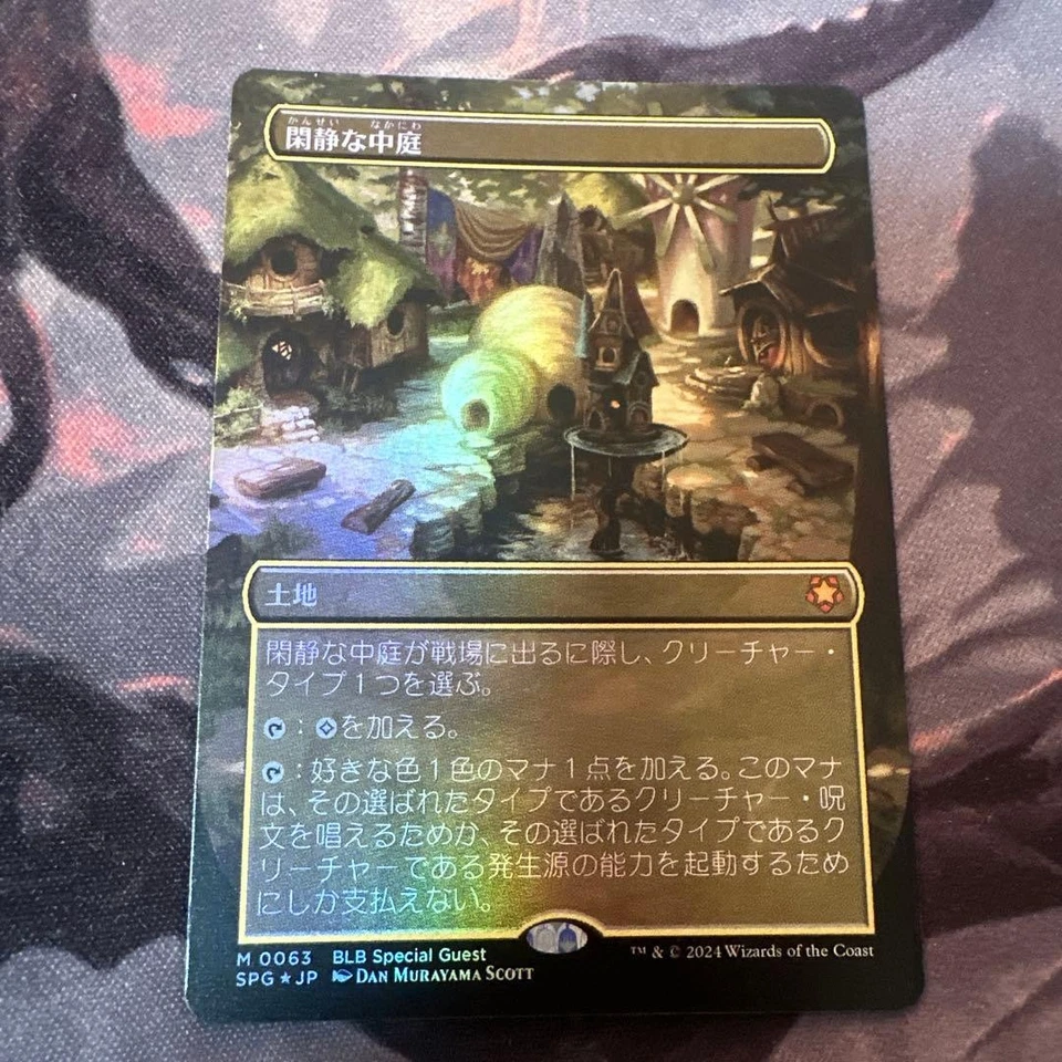 MTG Secluded Courtyard Foil Magic the Gathering Card - Image 1 of 1
