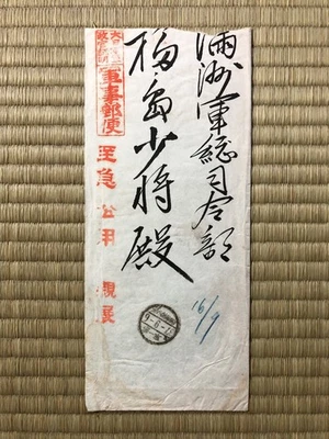 Guerra Ruso-Japón 1904 entre 1er Ejército Postes de Campo Cubierta Foto 1 de 2