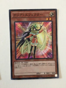 Yu-Gi-Oh! Clear Effector 20AP-JP052 Super Rare Jap - Imagen 1 de 1