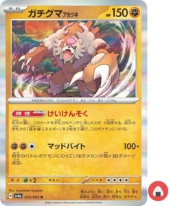 Pokemon card sv6a 025/064 COMMON Ursaluna Bloodmoon Scarlet & Violet - Picture 1 of 5