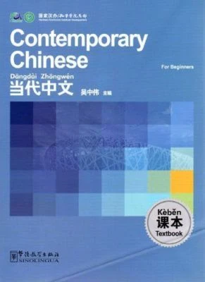 Contemporary Chinese for Beginners: Textbook (Paperback) By Wu Zhongwei - Image 1 of 4