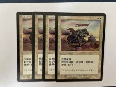 MTG 4X CHINESE INVASION CRUSADING KNIGHT NM MAGIC THE GATHERING RARE CREATURE - Image 1 of 4