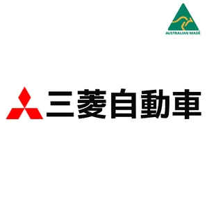 Kanji for Mitsubishi Vinyl Decal Sticker 30.5 cm x 5 cm Coloured - Picture 1 of 16