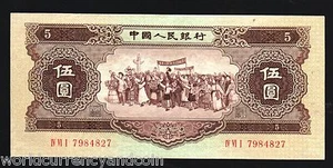 CHINA 5 YUAN P872 1956 PAGODA UNC STAR WATER MARK RARE ASIAN MONEY BANK NOTE - Picture 1 of 1