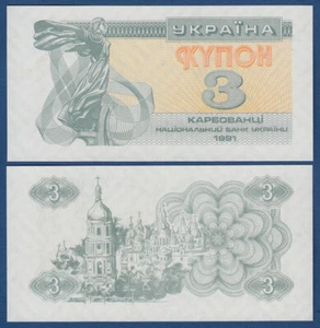 UKRAINE 3 Karbovantsi 1991  UNC  P.82 - Picture 1 of 1