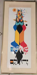 POSTER VINTAGE 1990 MORDECHAI ROSENSTEIN 256/600 GERUSALEMME GIUDAICA STAMPA ARTISTICA INCORNICIATO - Foto 1 di 6