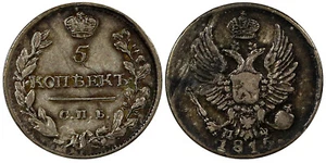 Russia Alexander I Silver 1815 СПБ МФ 5 Kopeks XF  Toned Bit-263 C# 126 (6921) - Picture 1 of 3