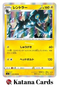 EX/NM Pokemon Cards Luxray Rare (R) 035/096 S2 Japanese - Picture 1 of 6